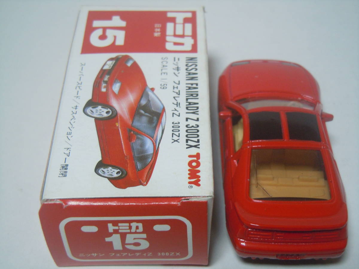 ☆トミカ 15-5 日産フェアレディZ 3000ZX(レッド/4座席クラウン:セドリック用シート):NISSAN FAIRLADY Z 300ZX(RED)珍品・入手困難品！の画像10