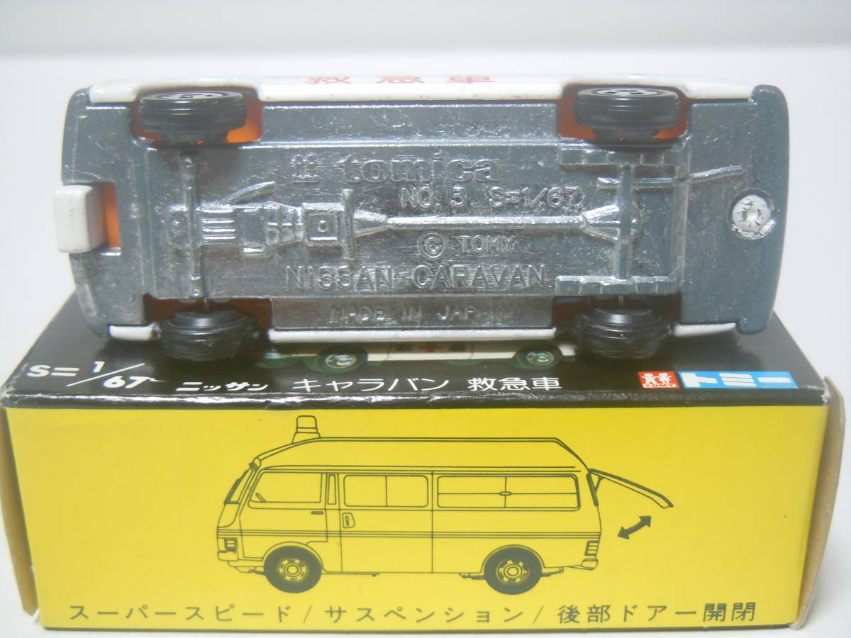 ☆トミカ 横浜市中消防署特注 36-2-? ニッサンキャラバン救急車:NISSAN CARAVAN AMBULANCE(ホワイト/オレンジシート/薄青ウインドー)美品！_画像7