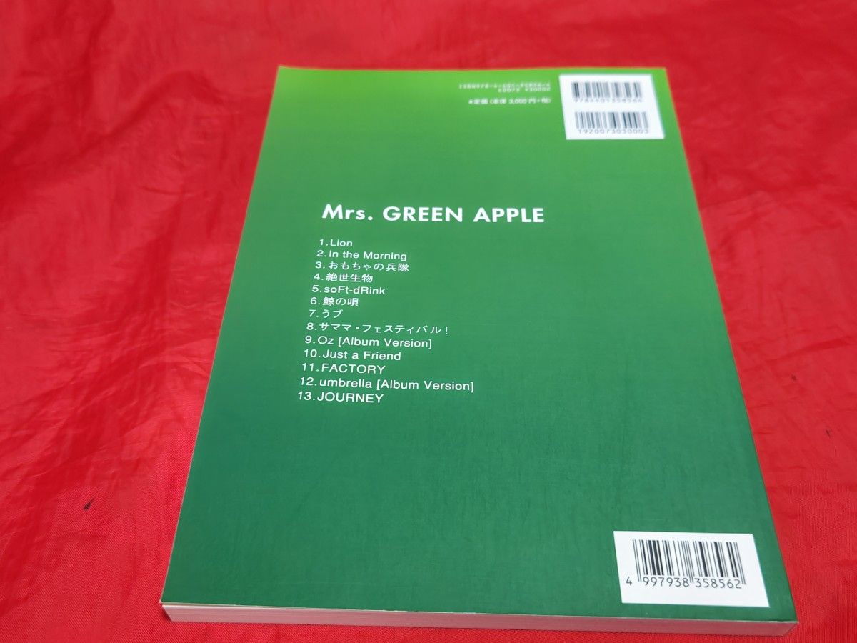 未使用品  Mrs. GREEN APPLE バンドスコア 楽譜 絶版