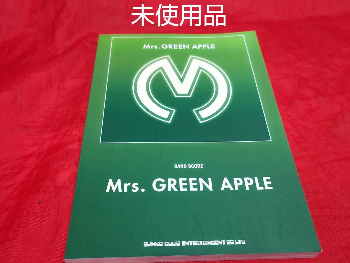 未使用品  Mrs. GREEN APPLE バンドスコア 楽譜 絶版