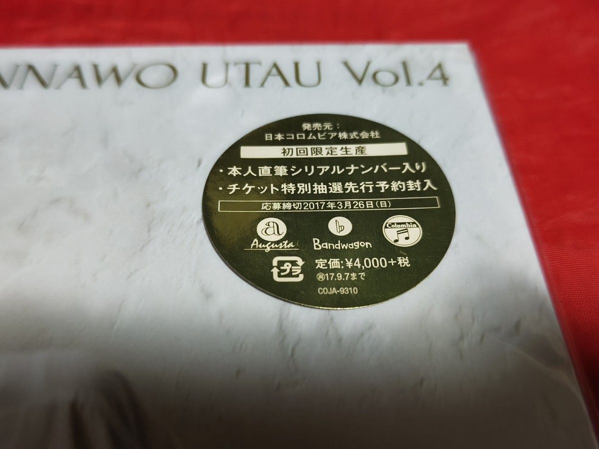 未使用品 NakamuraEmi NIPPONNO ONNAWO UTAU Vol.4 アナログ レコード  LP