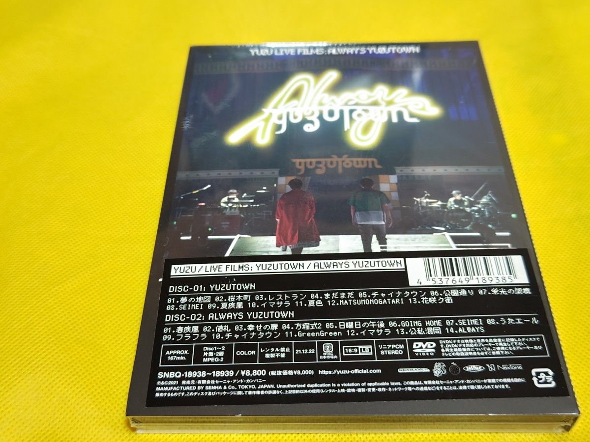 未開封新品 ゆず LIVE FILMS YUZUTOWN / ALWAYS YUZUTOWN DVD