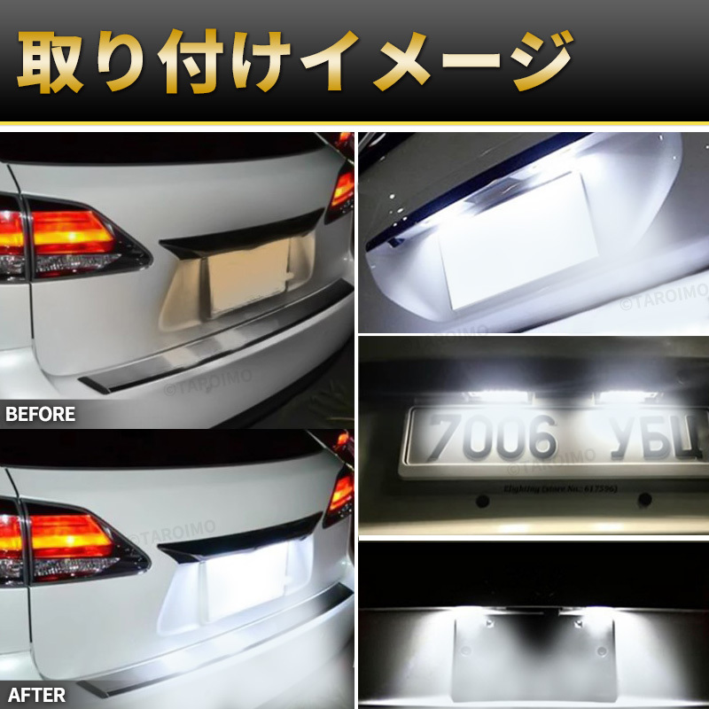 ハイエース レジアスエース ナンバー灯 200系 トヨタ LED ライセンスランプ 左右セット 標準 ワイド 1型 2型 3型 4型 5型 標準 パーツ 交換_画像6