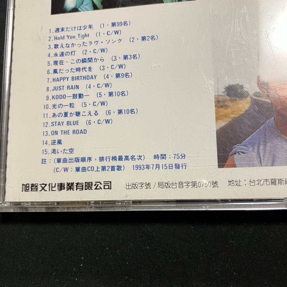 ZE1 CD 帯付 織田裕二 台湾盤 全集_画像3