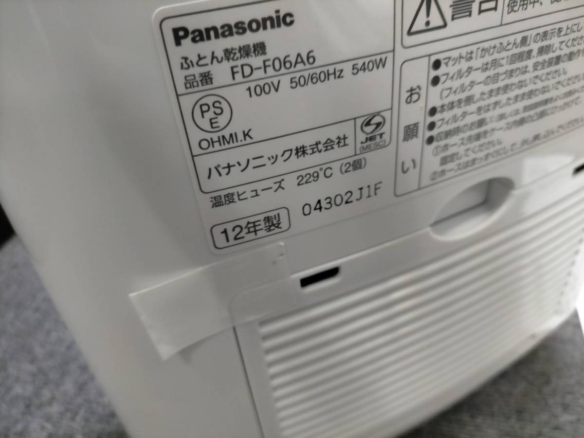 ★Panasonic パナソニック ふとん乾燥機 FD-F06A6 2012年製 未使用_画像3