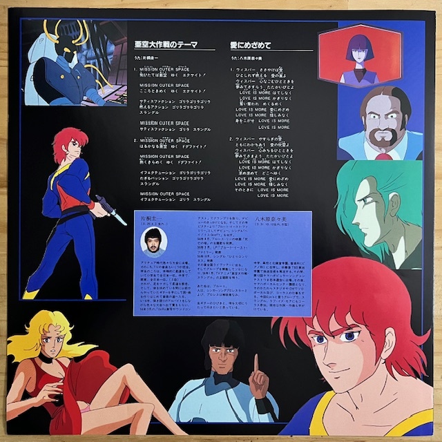 LP□アニメ/亜空大作戦スラングル MISSION OUTER SPACE SRUNGLE LP□アニメ/亜空大作戦スラングル MISSION OUTER SPACE SRUNGLE