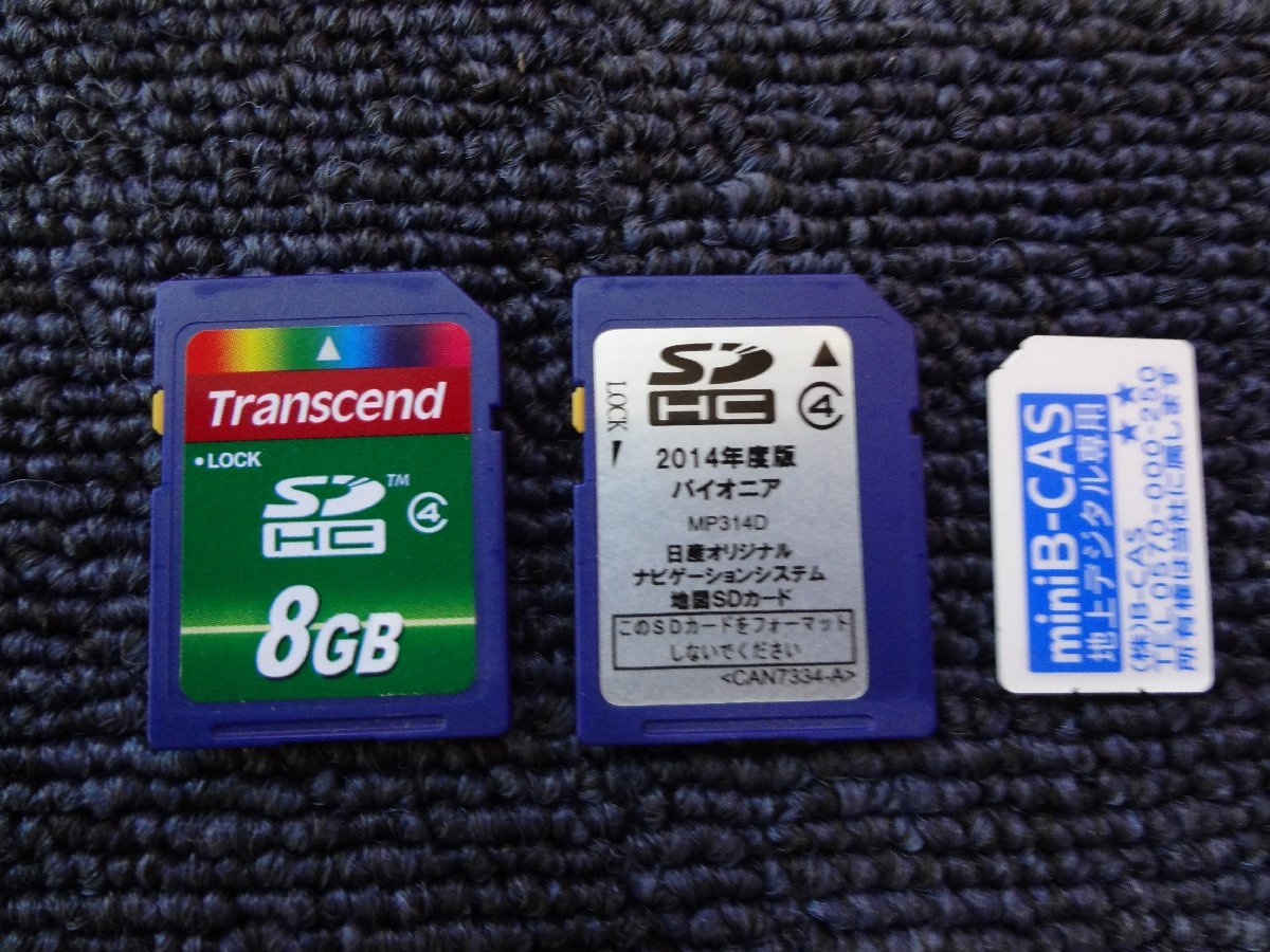 Yahoo!オークション - 日産純正 MP314D-W 地図SDカード 地図 Yahoo!オークション - 日産純正 MP314D-W 地図SDカード 地図