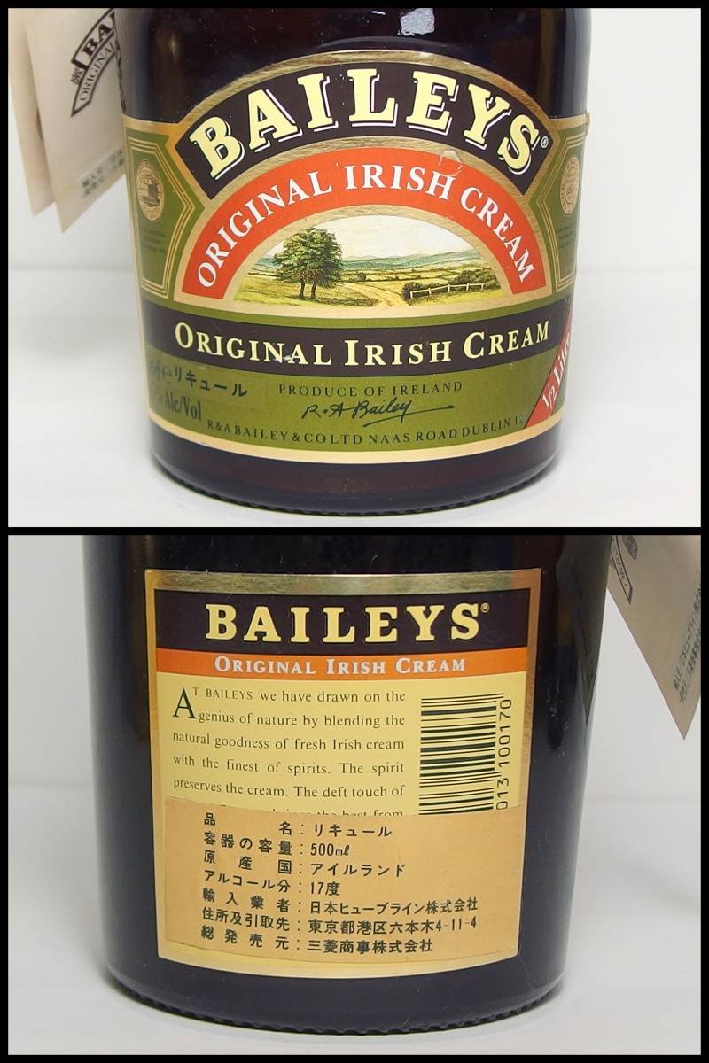 ■古酒■杏露酒 500ml/モーツァルト チョコレート クリーム リキュール 500ml/ベイリーズ 500ml/カルーア 350ml 計4点セット■_画像7