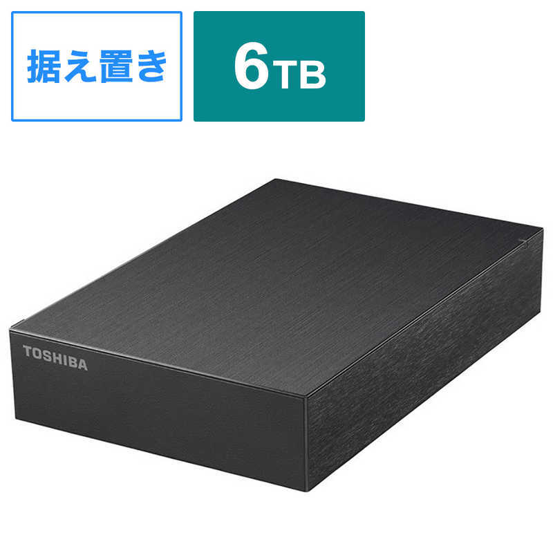 東芝　TOSHIBA　ＵＳＢ３．２（Ｇｅｎ１）対応　外付けＨＤＤ　東芝　Ｃａｎｖｉｏ　Ｄｅｓｋｔｏｐ［３．５インチ／６ＴＢ］　_画像1