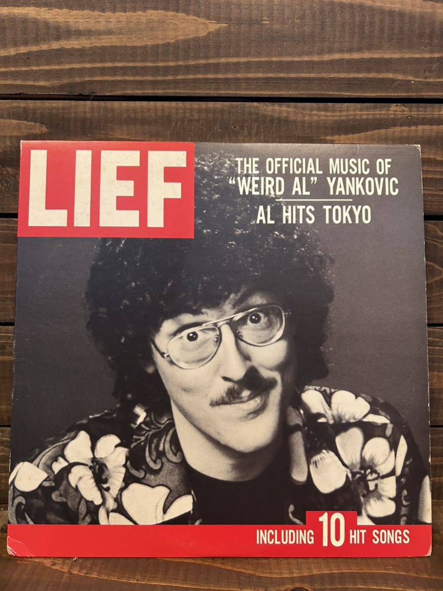 WEIRD AL YANKOVIC / AL HITS TOKYO (LP) LIEF 来日記念盤 アル・ヤンコビックの画像1