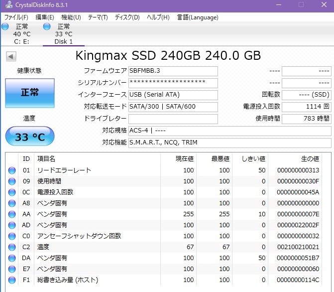 現状品 KINGMAX SSD KM240GSMV32 SATA3 SMV32シリーズ 2.5インチ内蔵 7mm 本体のみ_画像2
