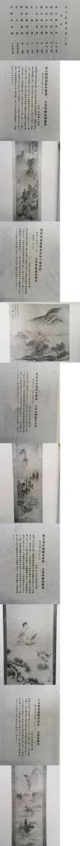 大判 南宗名画苑 第10輯 1906年 張瑞図 盛茂燁 許友 中国 vbaa 大判 南宗名画苑 第10輯 1906年 張瑞図 盛茂燁 許友 中国 vbaa