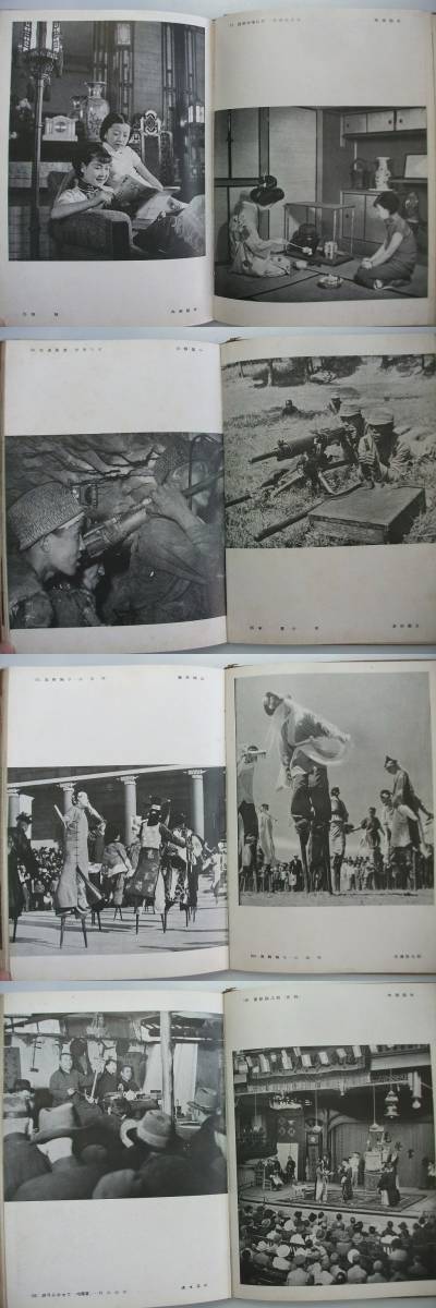 満洲国写真集 第二回登録 MANCHOUKUO 118作品収録 康徳9年1920年 満洲国写真集 第二回登録 MANCHOUKUO 118作品収録 康徳9年1920年