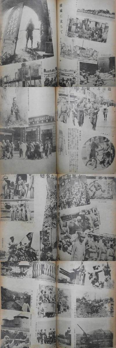 婦人公論　画報・支那事変早わかり　昭和12年1937年　折込/北支戦局地図・上海戦局地図　中国　vbcc_画像4