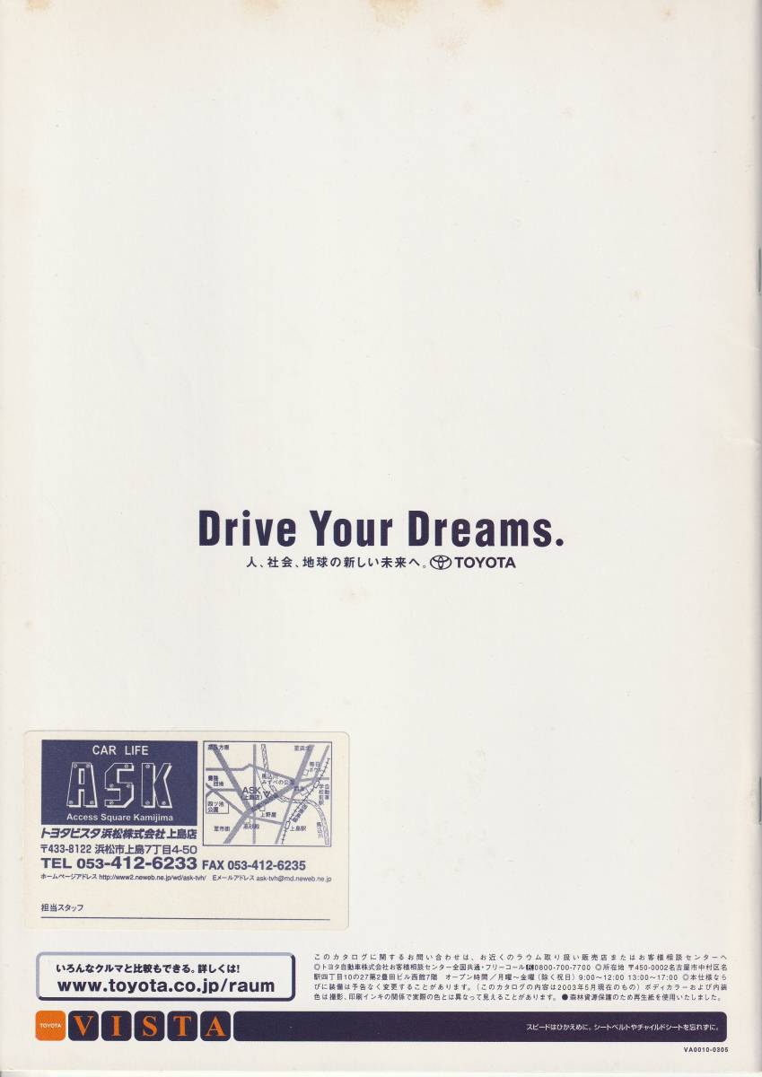  Toyota Raum catalog 2003.5 O1