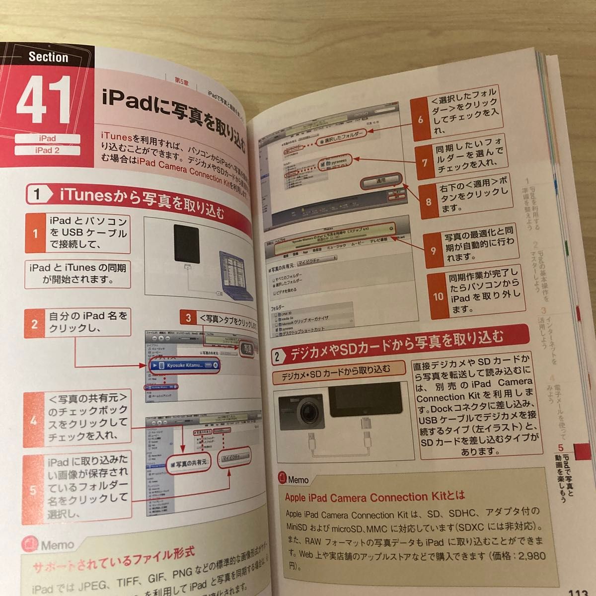 ｉＰａｄ基本＆便利技 （今すぐ使えるかんたんｍｉｎｉ） 技術評論社編集部／著 （978-4-7741-4793-2）