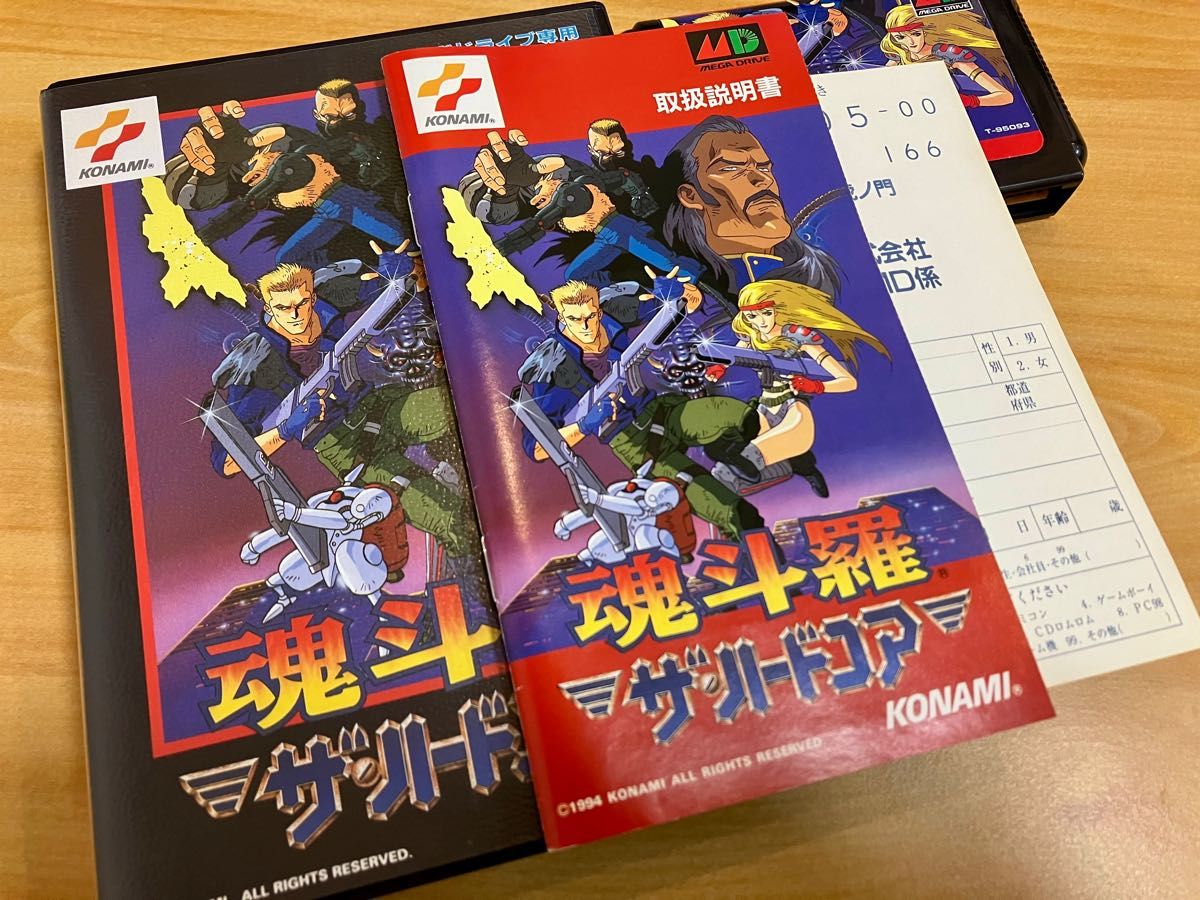 【美品】MD 魂斗羅ザ・ハードコア　CONTRA THE HARD CORPS メガドライブ　国内正規品ハガキ付き　KONAMI