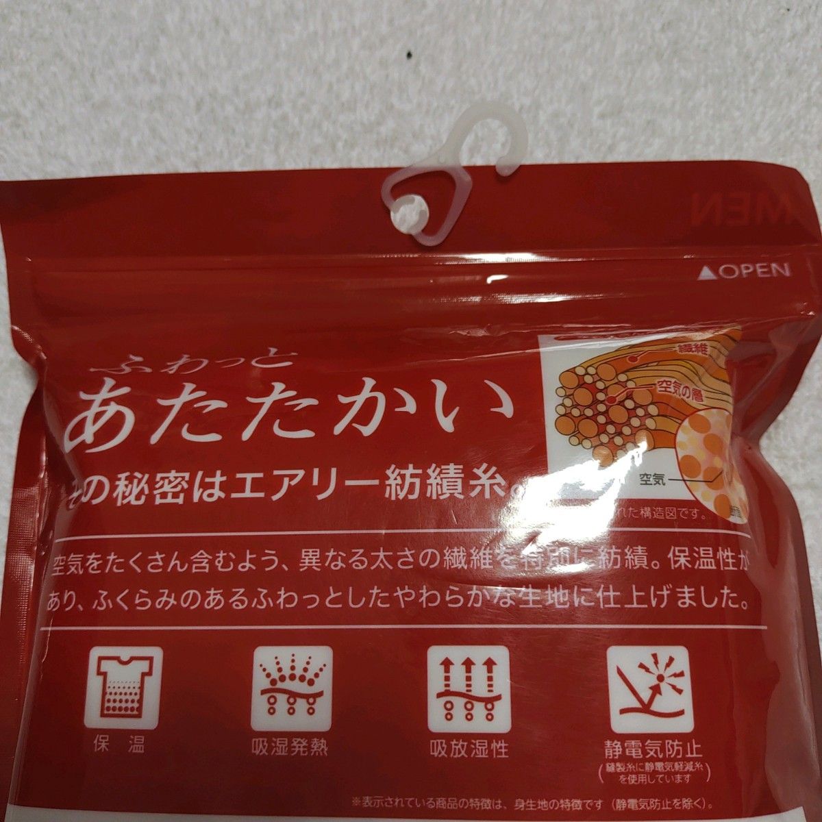 極ふわっと 9分袖 Vネック 2枚組　メンズ M　白　保温　吸湿発熱　静電気防止