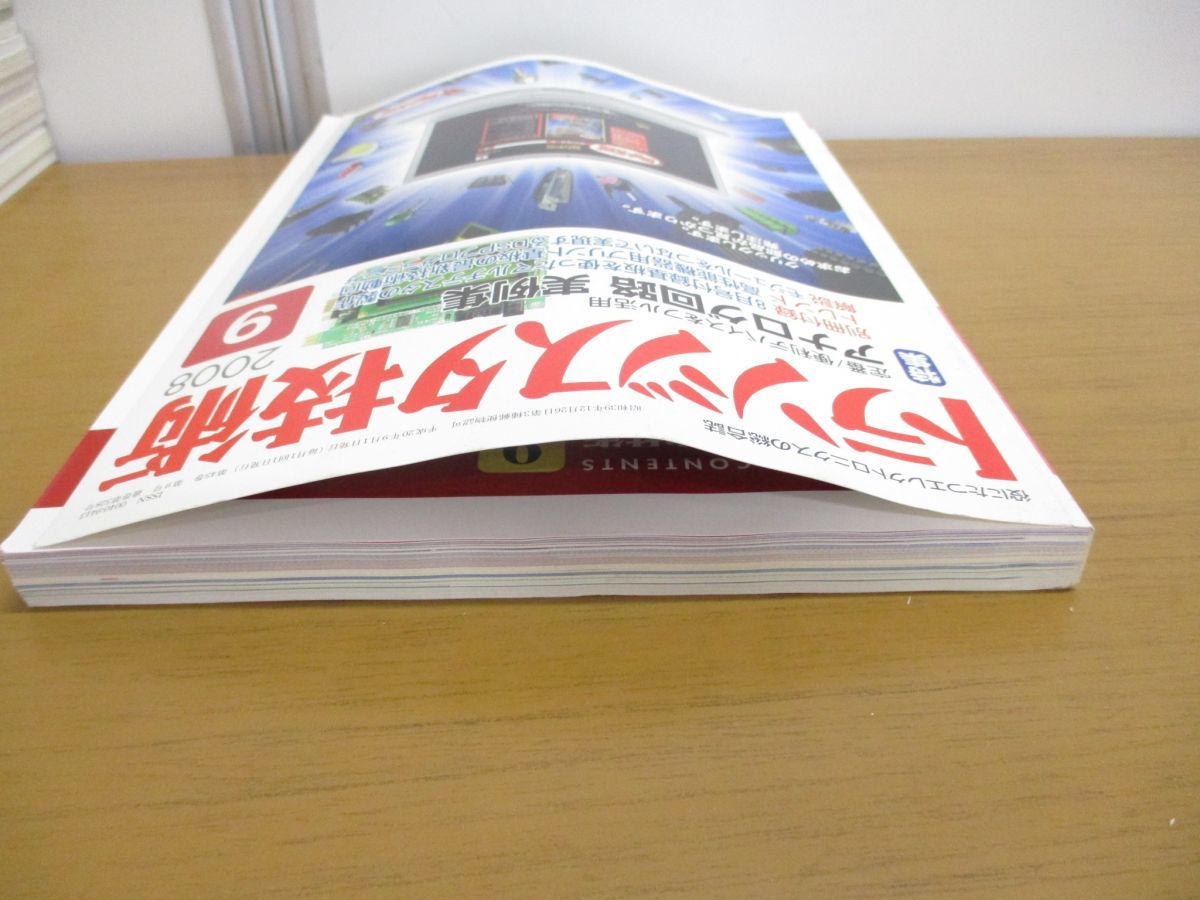 ■01)【1円〜・セール】【同梱不可】トランジスタ技術 2004年-2008年 まとめ売り13冊セット/CQ出版/電気電子工学/雑誌/マイコン/B_画像4