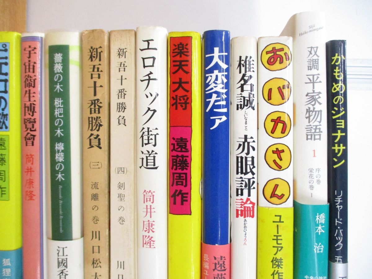 ■01)【1円〜・セール】【同梱不可】文学・文学研究書 まとめ売り約30冊大量セット/本/小説/日本古典/平家物語/源氏物語/遠藤周作/B_画像3