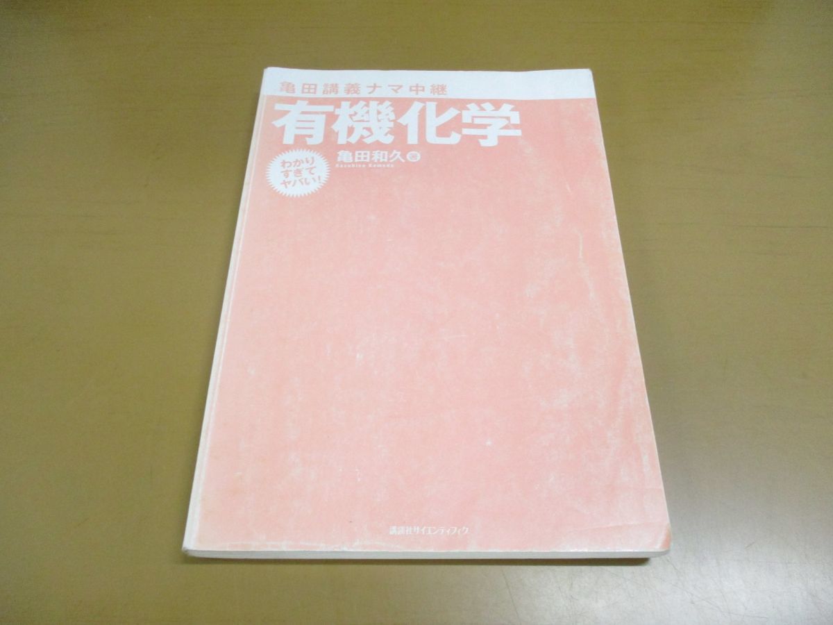 ■01)【同梱不可・1円〜】理工系 関連本まとめ売り約25冊大量セット/数学/物理学/洋書/ベクトル解析/高分子/有機化学/ルベーグ積分/B_画像6