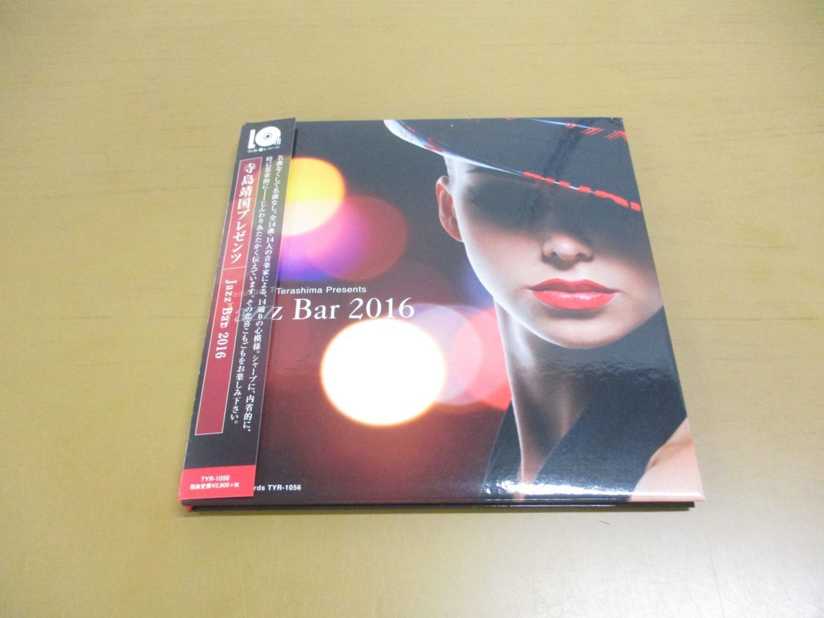 ●01)V.A./寺島靖国プレゼンツ/オムニバス/JAZZ BAR 2016/CD/TYR-1056/ジャズ_画像1