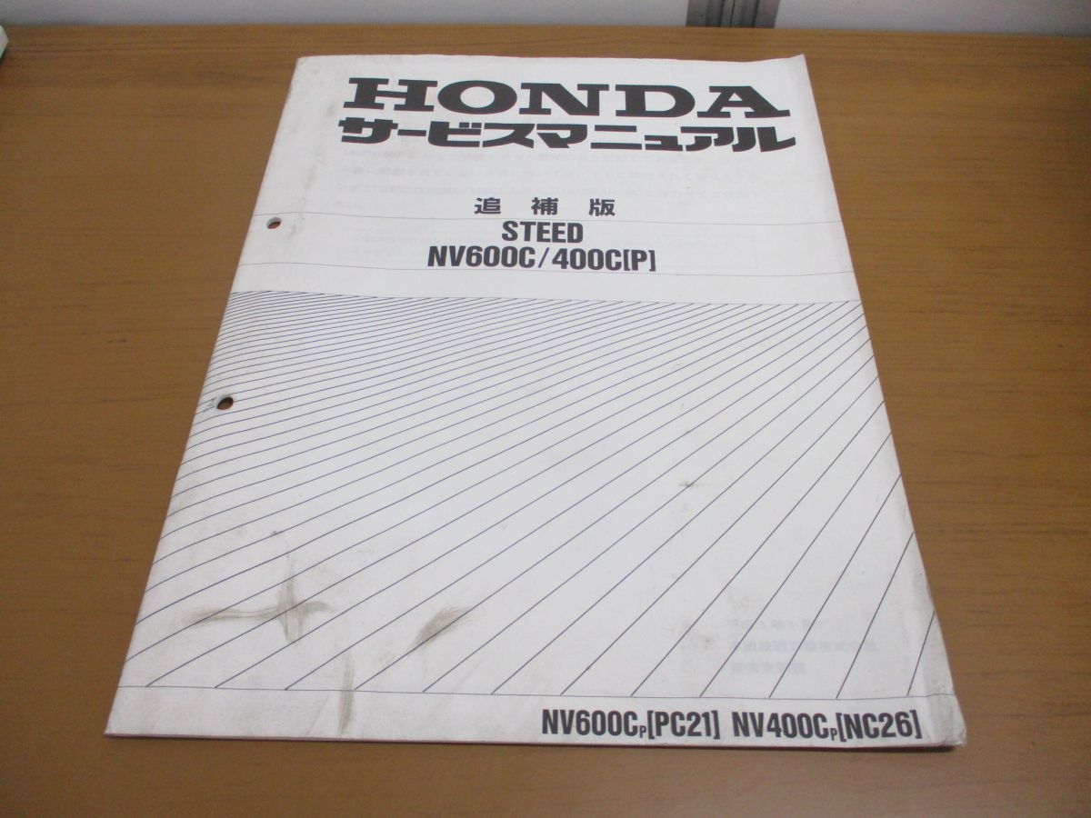 ●01)【訳あり・1円〜】HONDA サービスマニュアル STEED NV600C/400C/ホンダ/スティード/NV600CJ/PC21/NV400CJ/NC26/整備書/オートバイ_画像3