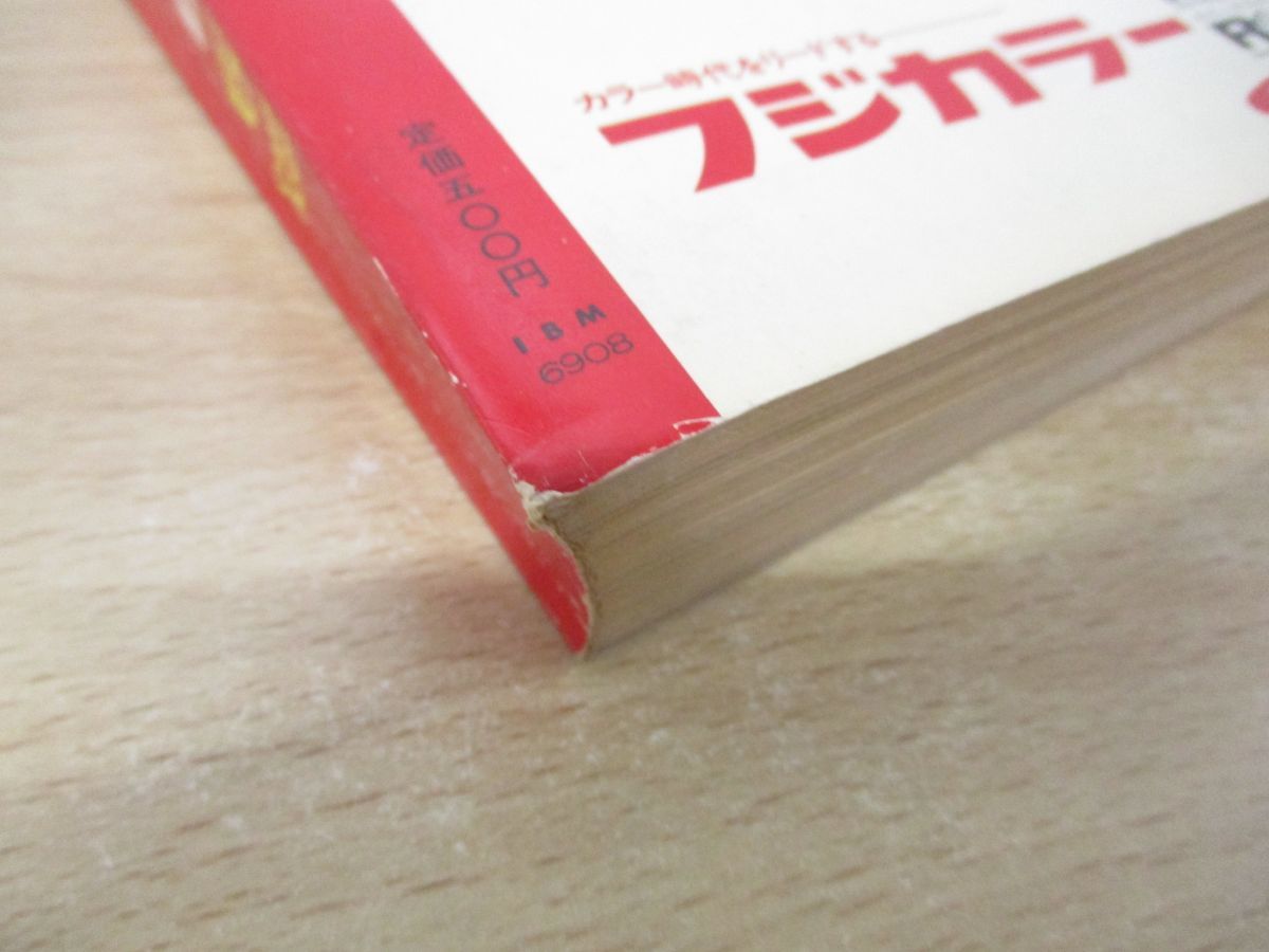 ▲01)【同梱不可】日本カメラ カメラ年鑑 1968年版 増刊/日本カメラ社/昭和42年発行_画像3