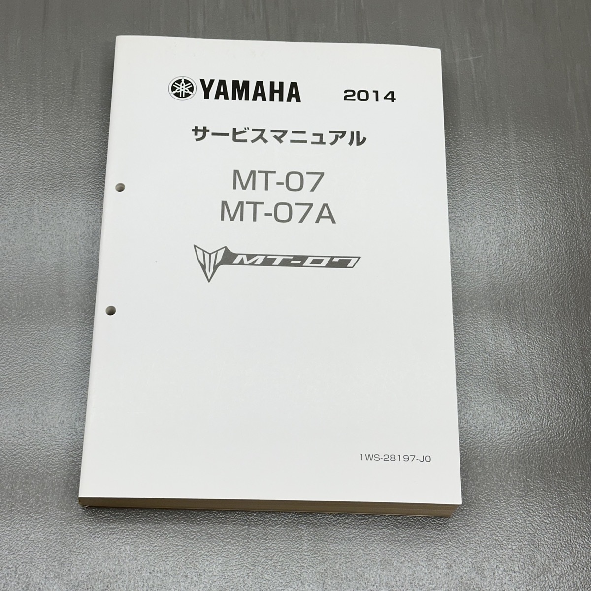 ヤマハ MT-07 1WS 2014年〜 純正 サービスマニュアル 整備書 240123ALN021の画像1