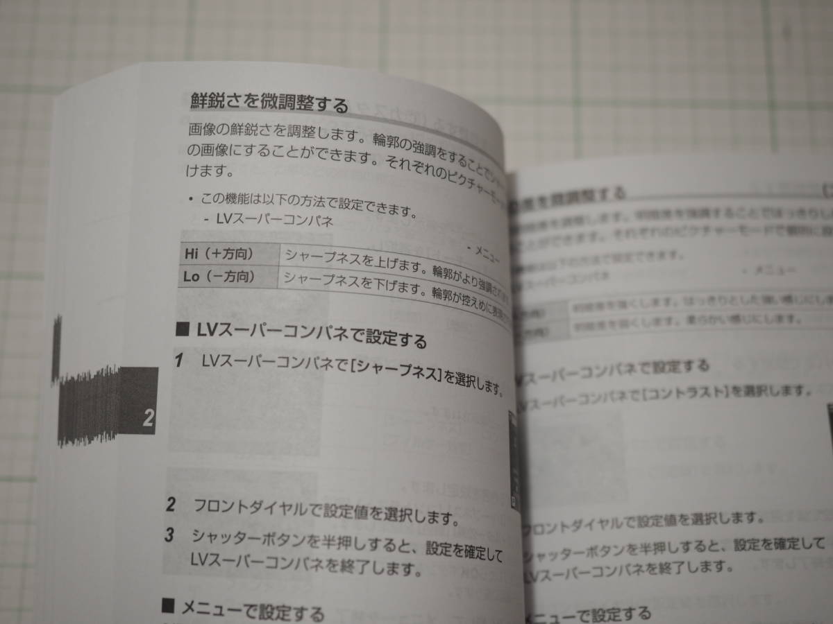 ◆カメラ1946◆ OM-D E-M1X 取扱説明書のみ（背表紙に軽い折れやヨレなどあり） OLYMPUS オリンパス Used ～iiitomo～_中身はキレイです