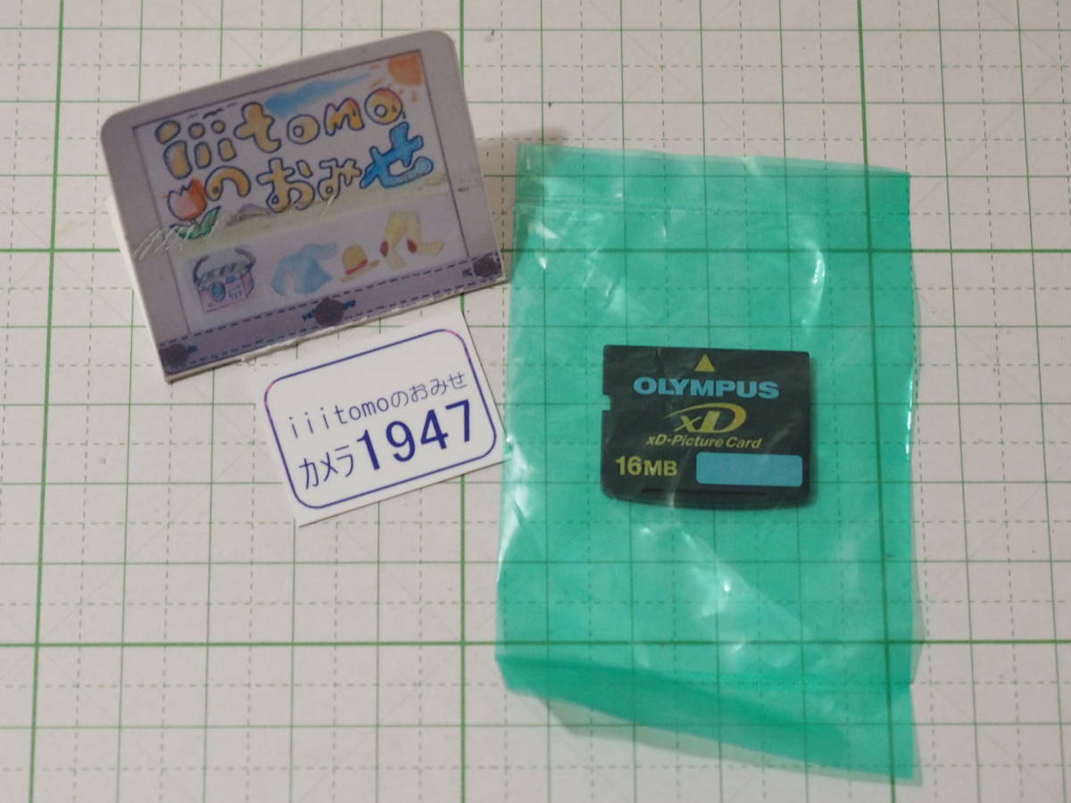 * camera 1947* xD Picture card 16MB unused goods ( vinyl sack is unopened. ) OLYMPUS Olympus ~iiitomo~