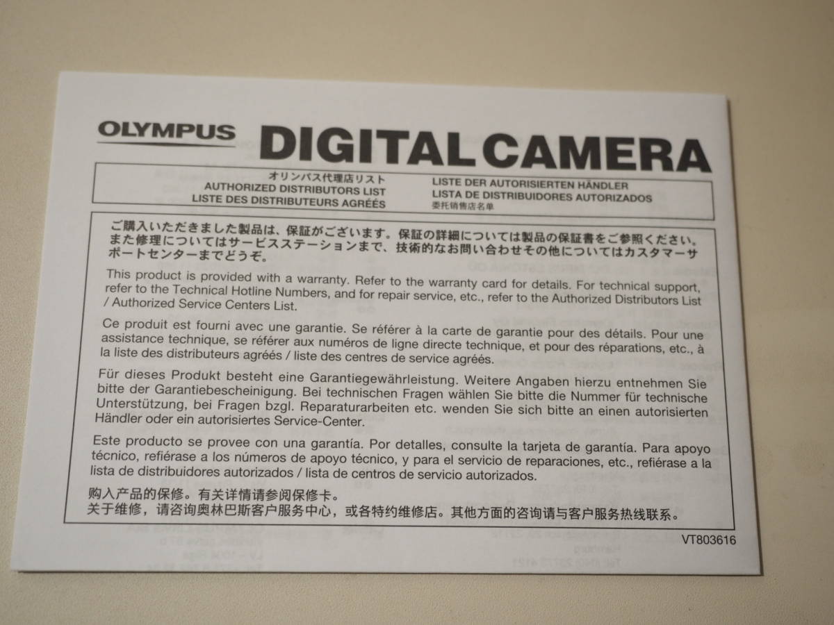◆カメラ1949◆ μ9000 取扱説明書のみ OLYMPUS オリンパス Used ～iiitomo～_画像6