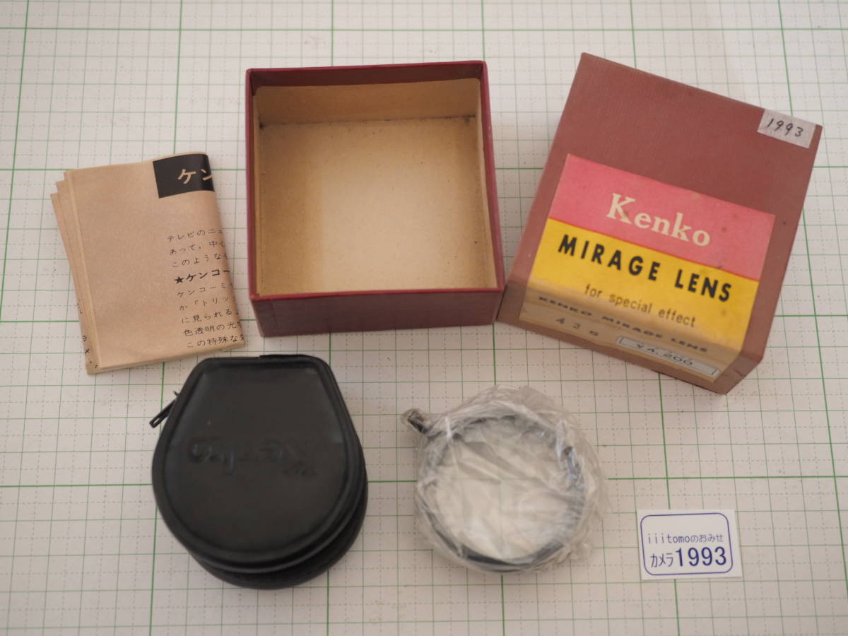 ◆カメラ1993◆ ミラージュレンズ Kenko Mirage Lens ６面 43S （未使用品？回転OK） ケンコー （管理Filter001） ～iiitomo～_古いものですが未使用品かと思います