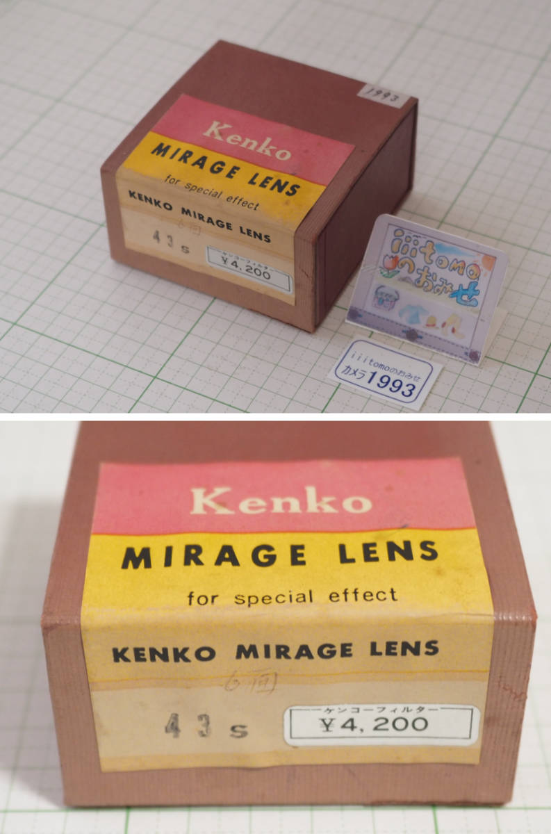 ◆カメラ1993◆ ミラージュレンズ Kenko Mirage Lens ６面 43S （未使用品？回転OK） ケンコー （管理Filter001） ～iiitomo～_紙はかなり変色があります