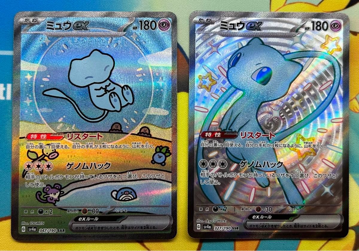 ポケモンカード ミュウex SAR SR シャイニートレジャーex|Yahoo ポケモンカード ミュウex SAR SR シャイニートレジャーex|Yahoo