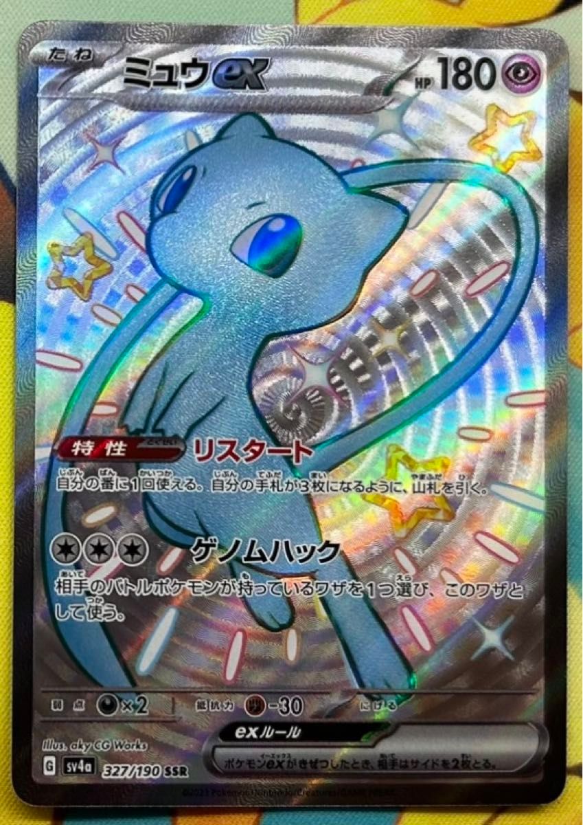 ポケモンカード ミュウex SAR SR シャイニートレジャーex|Yahoo ポケモンカード ミュウex SAR SR シャイニートレジャーex|Yahoo