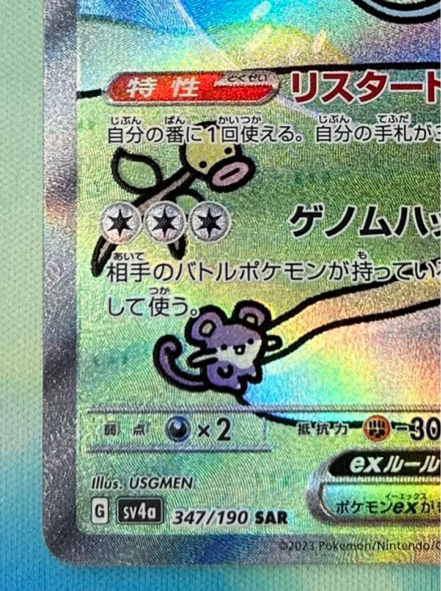 ポケモンカード ミュウex SAR SR シャイニートレジャーex|Yahoo ポケモンカード ミュウex SAR SR シャイニートレジャーex|Yahoo