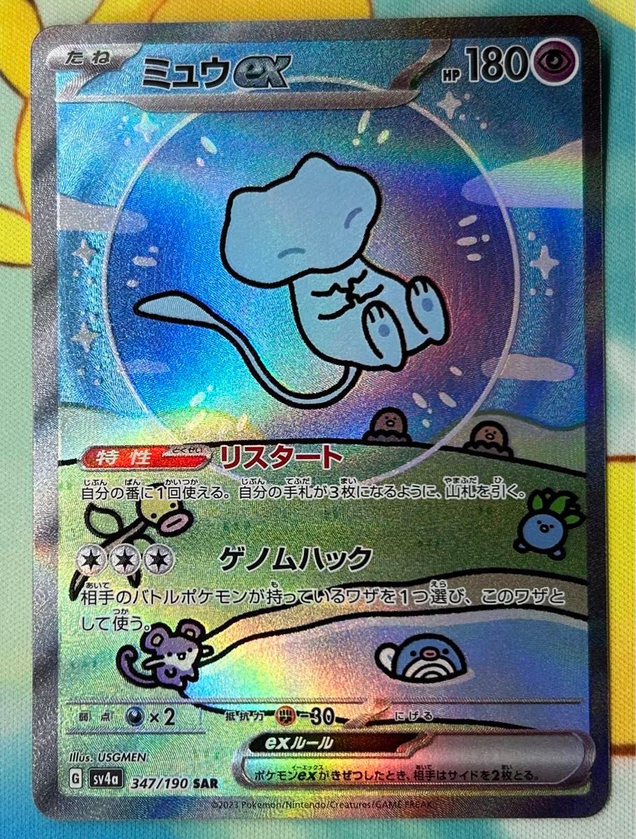 ポケモンカード ミュウex SAR SR シャイニートレジャーex|Yahoo ポケモンカード ミュウex SAR SR シャイニートレジャーex|Yahoo