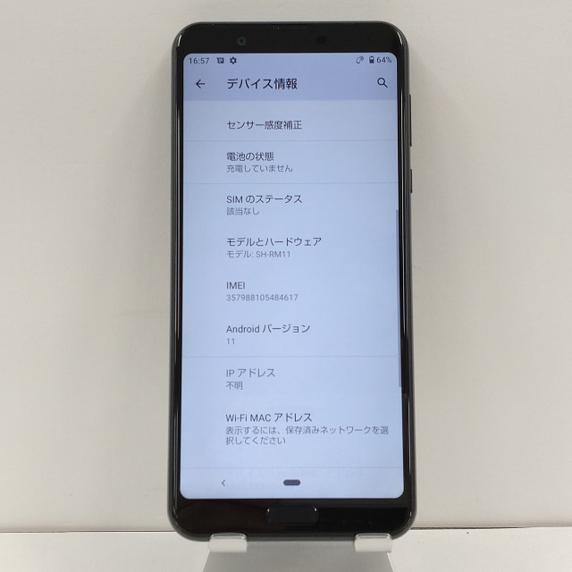 AQUOS sense3 plus SH-RM11 SIMフリー ブラック 送料無料 即決 本体 c01797_画像3