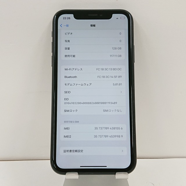 8037円 iPhoneXR 128GB SoftBank ブラック 送料無料 即決 本体 8037円 iPhoneXR 128GB SoftBank ブラック 送料無料 即決 本体