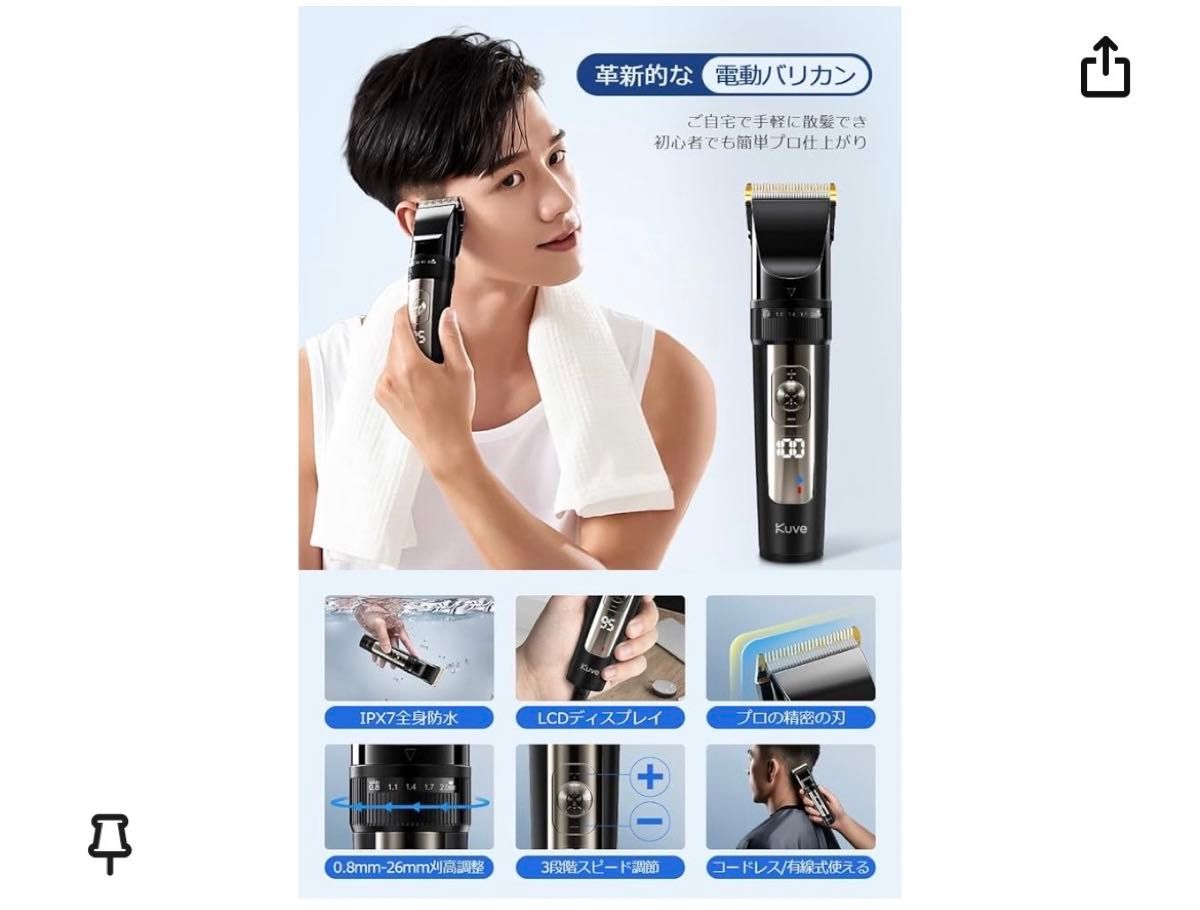 【限定1点】バリカン ヘアカッター 電動 散髪 防水 USB充電式 子供 メンズ