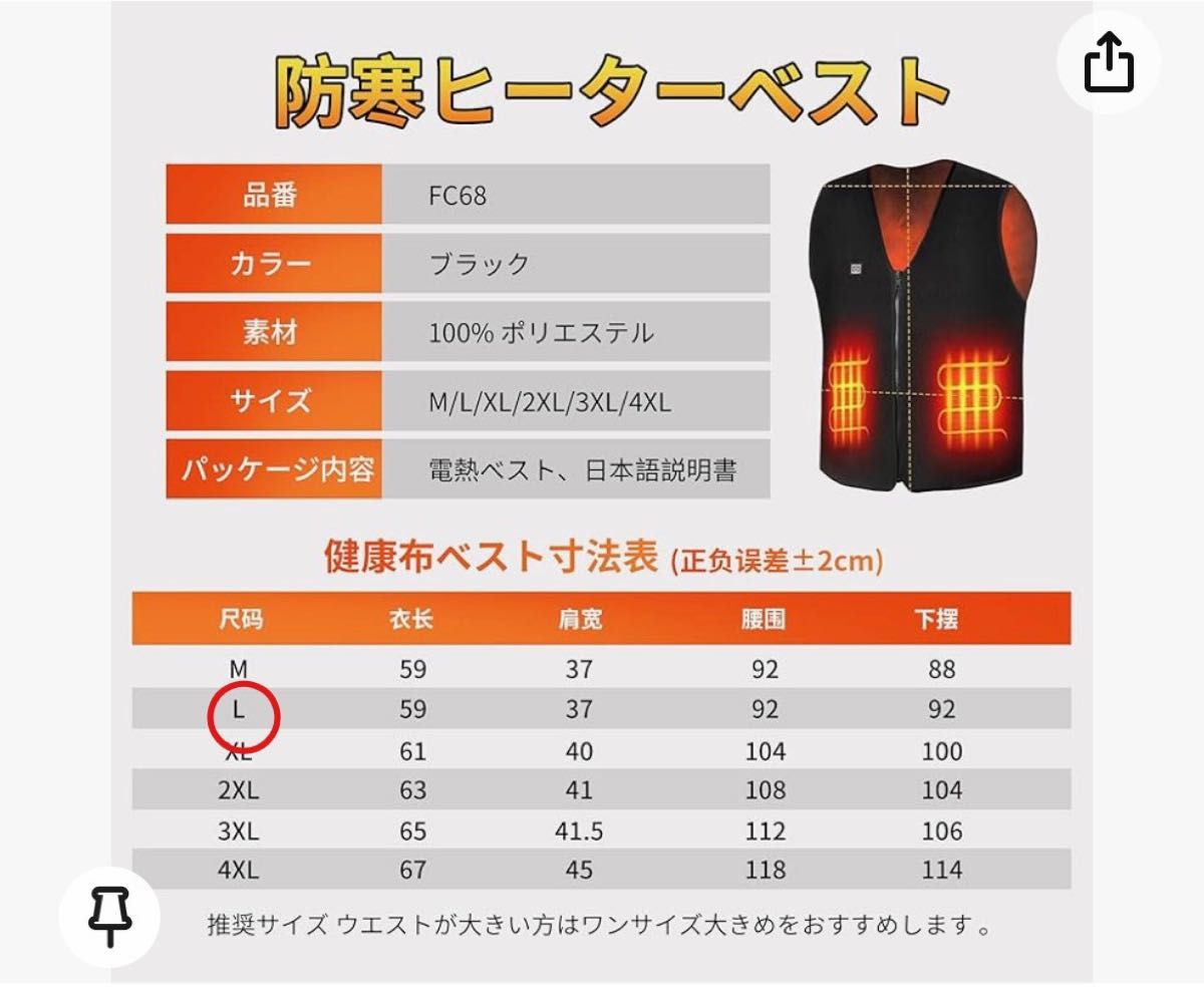 【限定1点】電熱ベスト ヒーターベスト ジャケット ウェア 防寒具 作業着 速暖