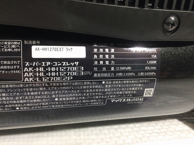 ☆未使用品☆ MAX マックス 11L 高圧 エアコンプレッサ AK-HH1270E3 黒/ブラック Bluetooth スマホで遠隔操作 83931_画像10
