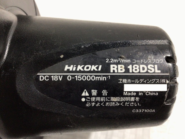 ☆中古品☆ HIKOKI ハイコーキ 14.4V/18V コードレスブロワ RB18DSL HITACHI 日立工機 コードレスワークライト UB18DGL 83744_画像6