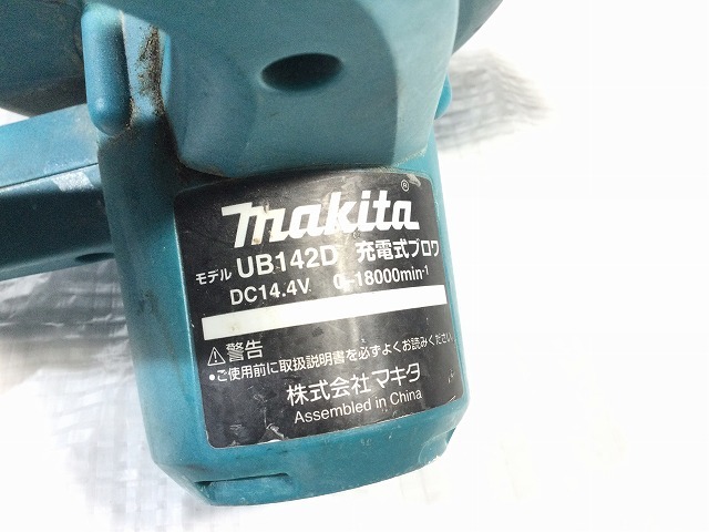 ☆中古動作品☆ makita マキタ 14.4V 充電式ブロワ UB142D バッテリー1個 (14.4V 3.0Ah)付き ブロア 送風機 84527_画像8