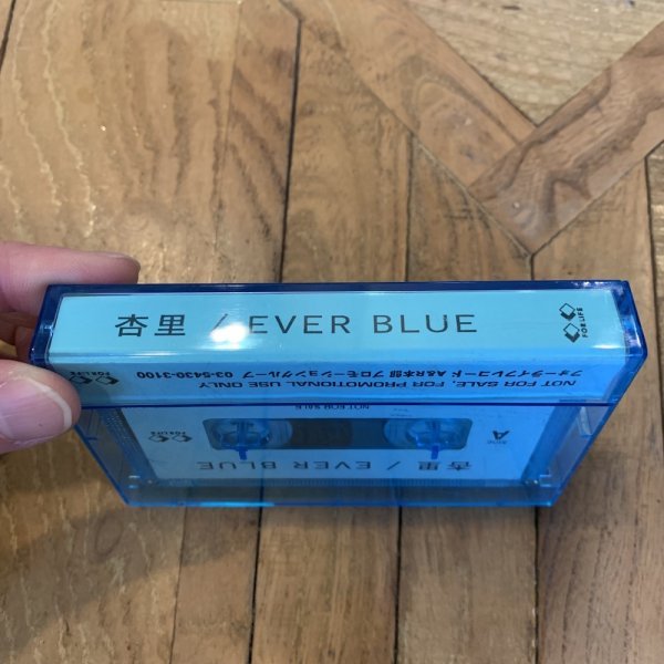 カセットテープ【杏里；EVER BLUE】エヴァー ブルー / 見本 / サンプル / 非売品_画像2
