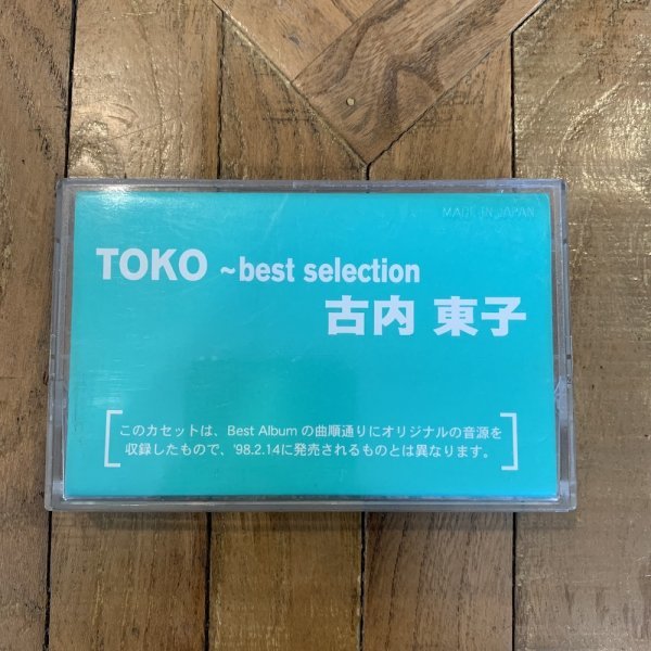 カセットテープ【古内東子】TOKO~best selection /SRCL-4189 / 見本 / サンプル / 非売品_画像1