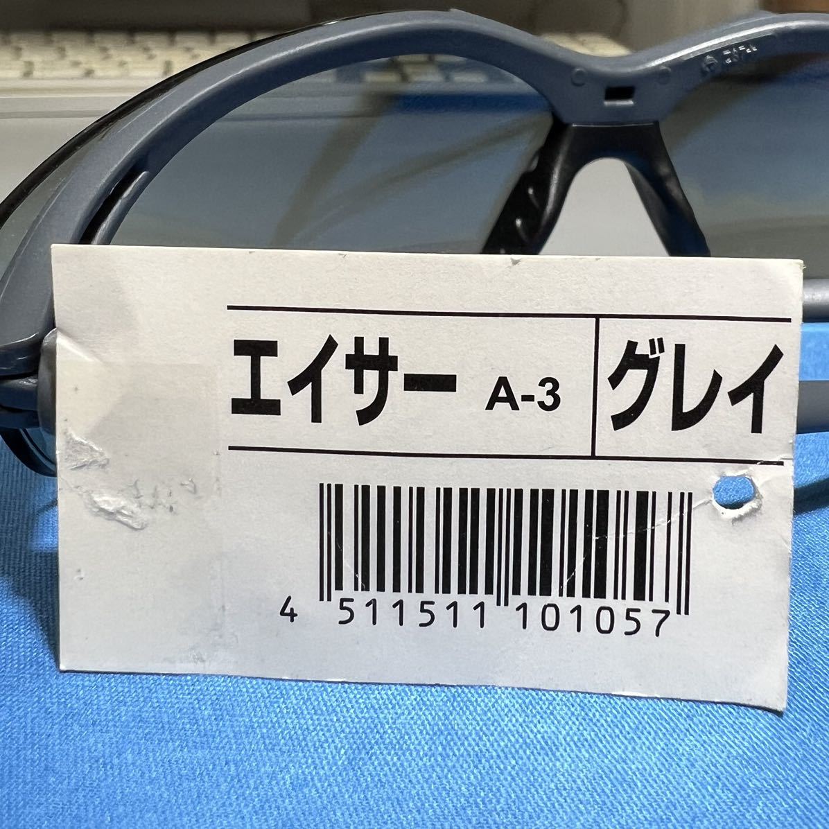 《展示品》 SAMURAI ELVEX エルベックス 安全メガネ　保護メガネ　エイサー　A-3　グレイ_画像8