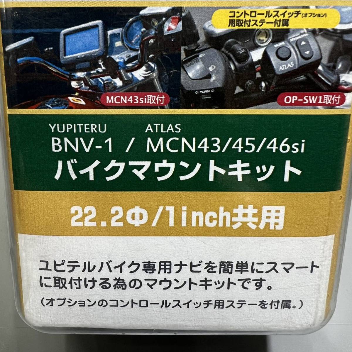 ■未使用品■ キジマ テックマウント ユピテル アトラスキット MCN45si用 (ZZZ-0256)の画像5