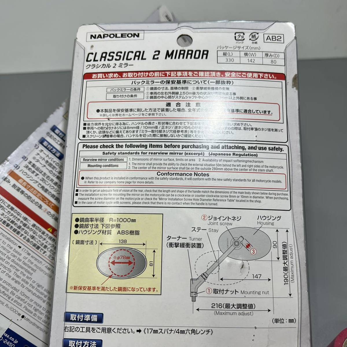 ■未使用品■TANAX ナポレオンミラー クラシカル2 ネジ径10mm 左右共通 《GB250／CB400F／GB350／レブル／エストレア／W650／ボルティ》_画像8